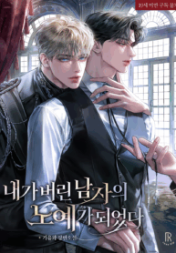 I Became a Sl*ve to the Man I Abandoned