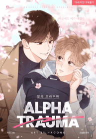 Alpha-Trauma