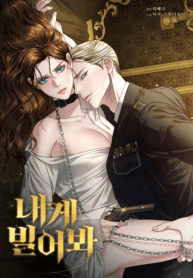 try begging novel