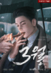 March novel