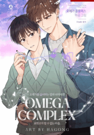 Omega-Complex